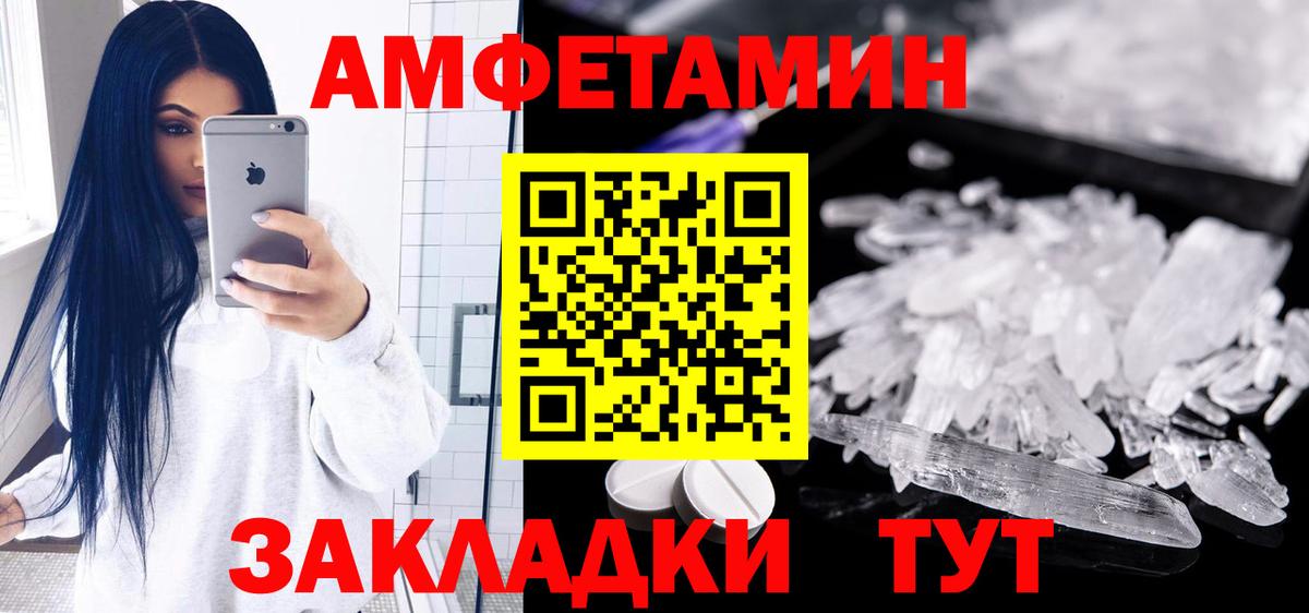 Асбест  АМФ Розовый  Amphetamine  Вход с VPN 