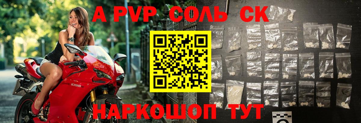 Alpha PVP крисы CK  Alpha PVP  что такое   А ПВП СК КРИС  Вход с VPN  Асбест 