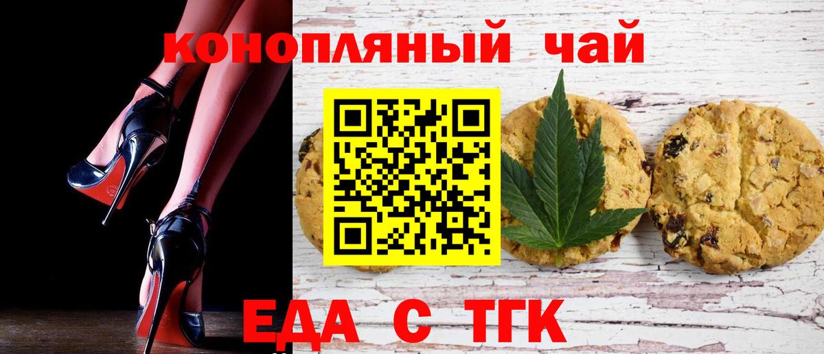Еда ТГК марихуана  Вход с VPN  Асбест 