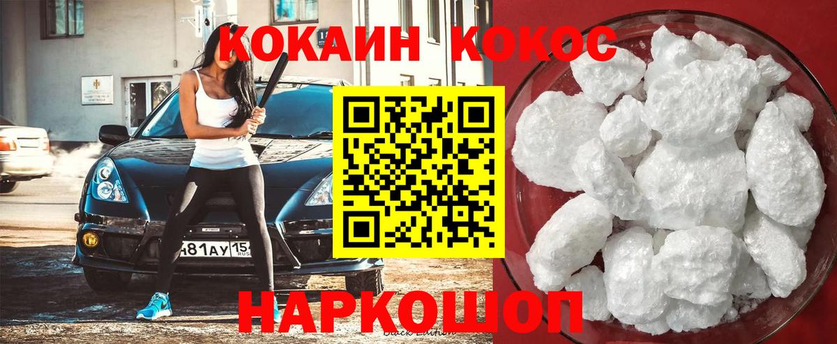 COCAIN Эквадор Асбест