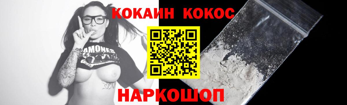 Кокаин 97%  Вход с VPN  Кокаин  купить наркоту  Cocaine 98%  Асбест 