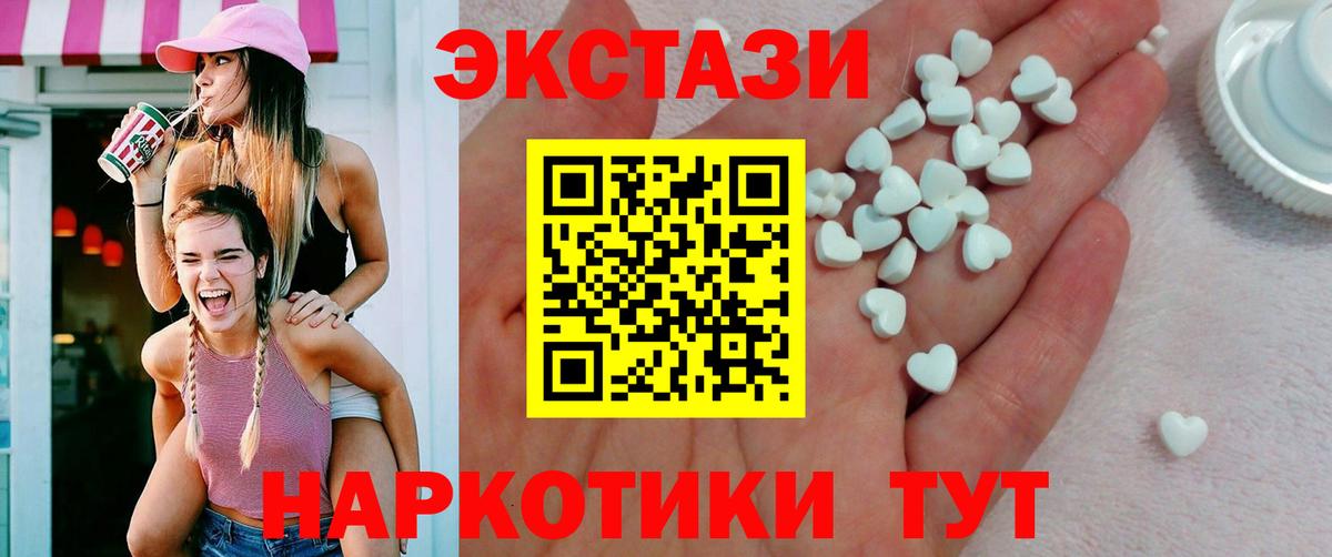 Ecstasy 99% Асбест