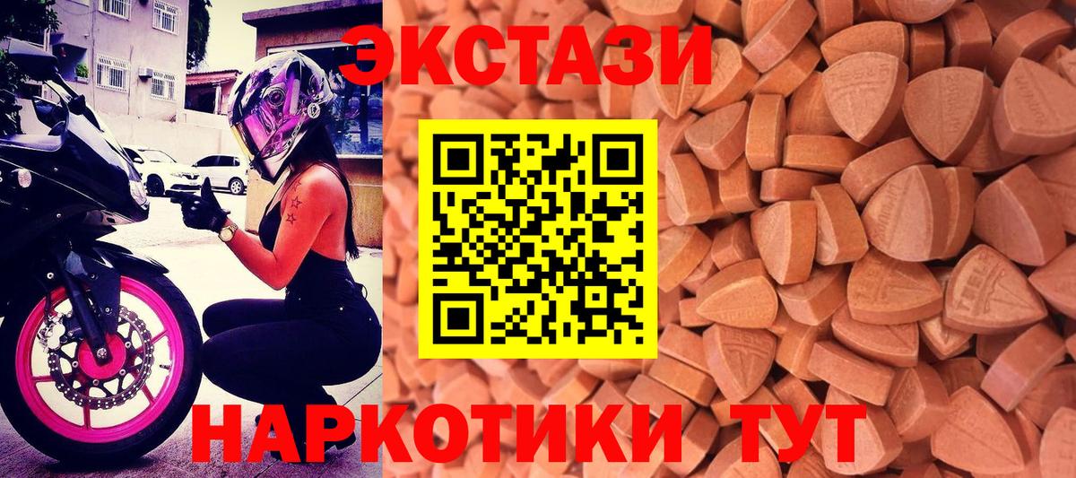 Асбест  ЭКСТАЗИ 300 mg  Экстази  Вход с VPN 