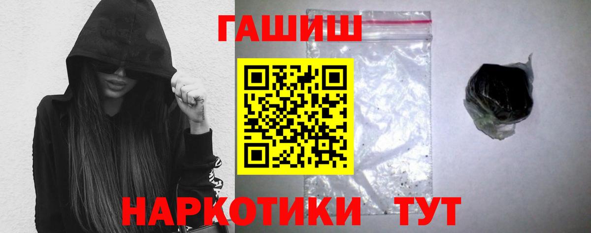 ГАШИШ гарик  Вход с VPN  Асбест  Гашиш Изолятор 