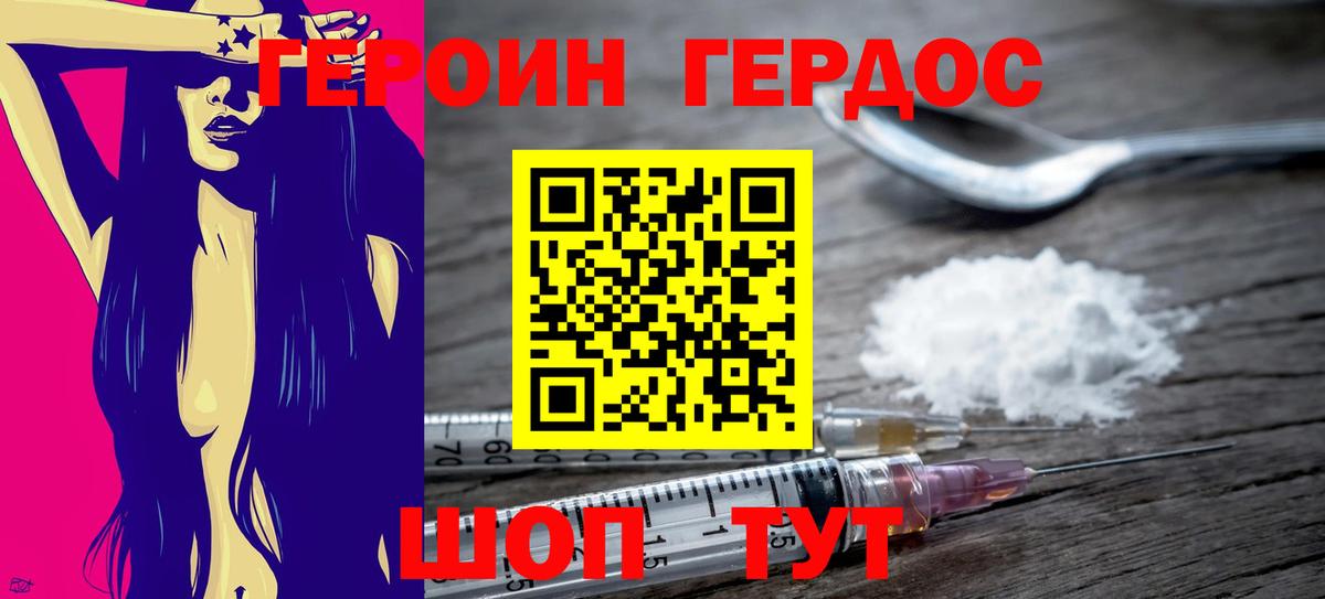 Асбест  ГЕРОИН  Вход с VPN  ГЕРОИН хмурый 