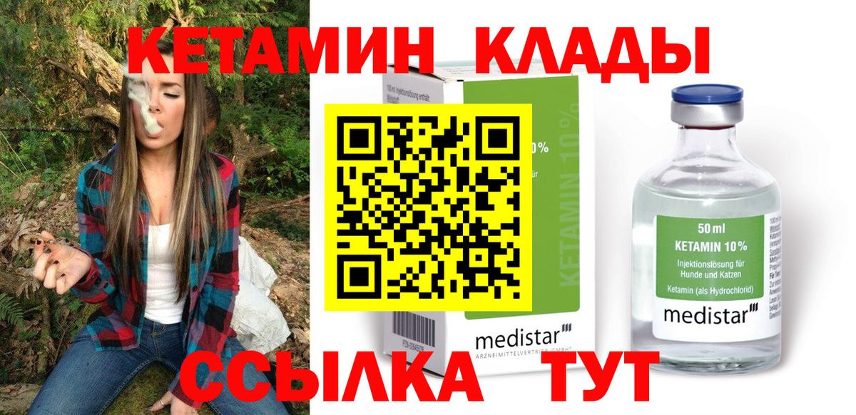 Асбест  КЕТАМИН ketamine  Вход с VPN 