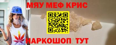 меф Балахна