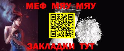меф Балахна