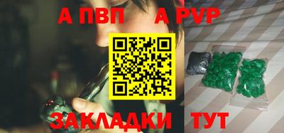 бошки Бийск
