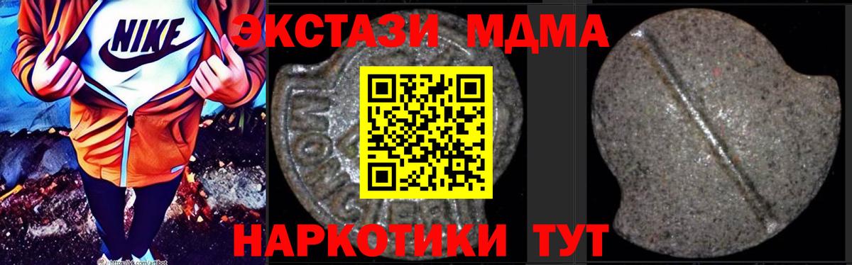 MDMA VHQ  Вход с VPN  Асбест  МДМА кристаллы 