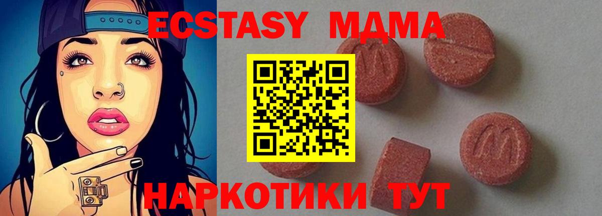 MDMA кристаллы Асбест