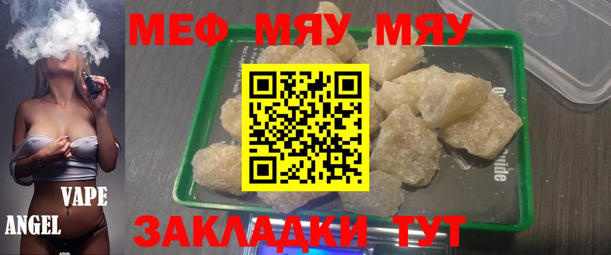 Меф кристаллы  Меф  закладка  Вход с VPN  Асбест 