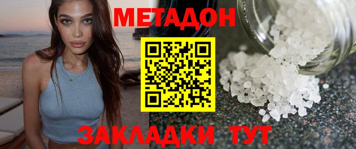 МЕТАДОН VHQ  Метадон белоснежный  блэк спрут рабочий сайт  Асбест  Вход с VPN 