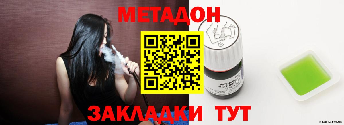 МЕТАДОН белоснежный Асбест