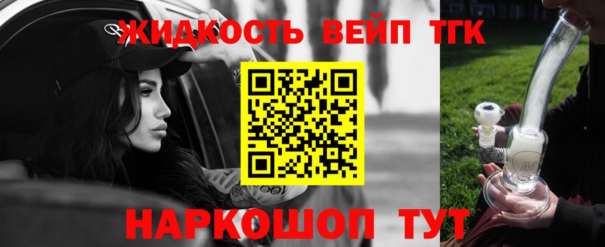 Дистиллят ТГК жижа Асбест