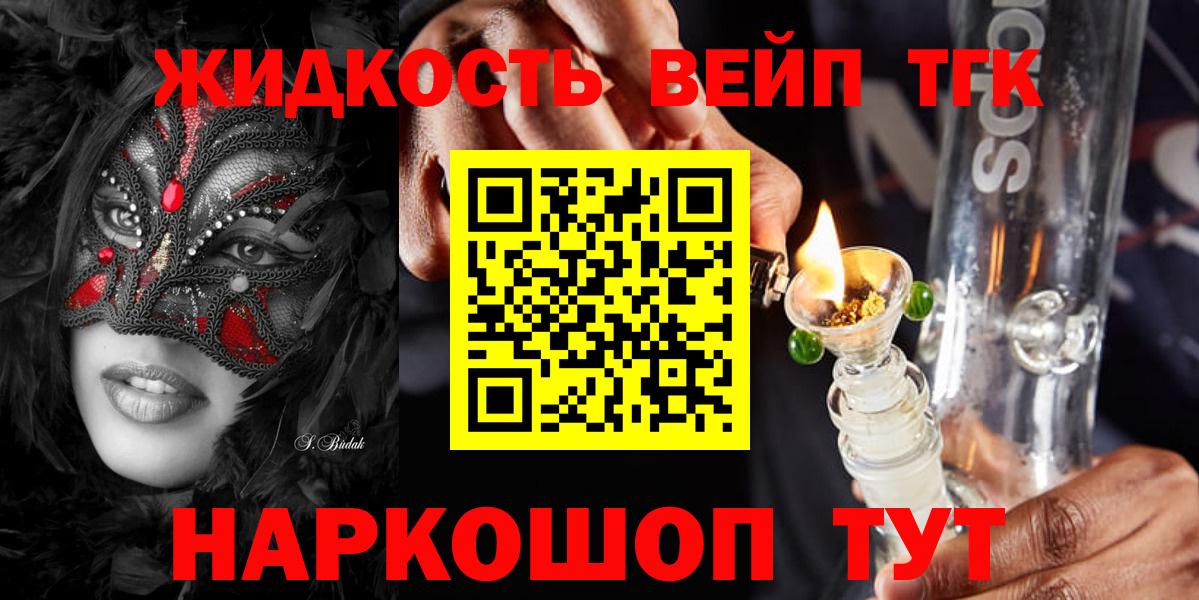 Дистиллят ТГК Wax  ТГК концентрат  Асбест  где продают наркотики  Вход с VPN 